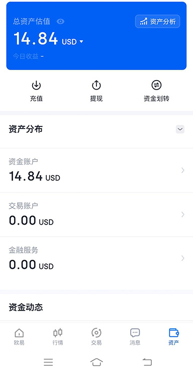 新版交易界面